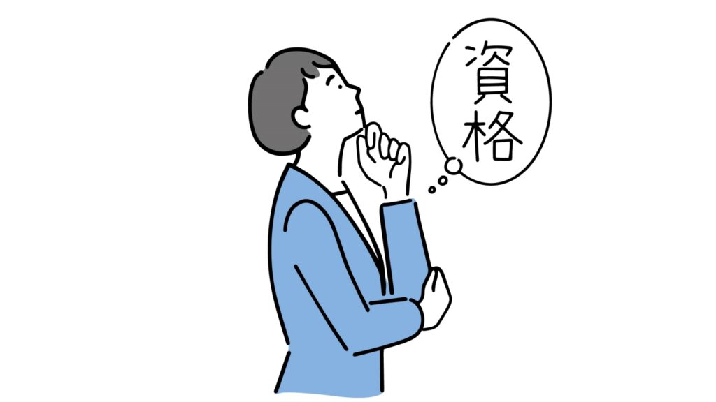 市役所職員に優遇される資格一覧と活用法