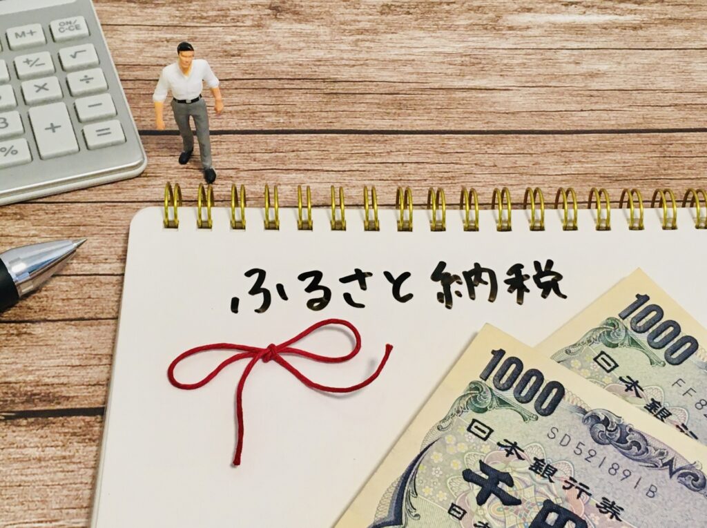 ふるさと納税の実質2000円は嘘ですか？