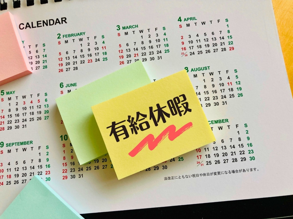 途中退職は年休消化できる？