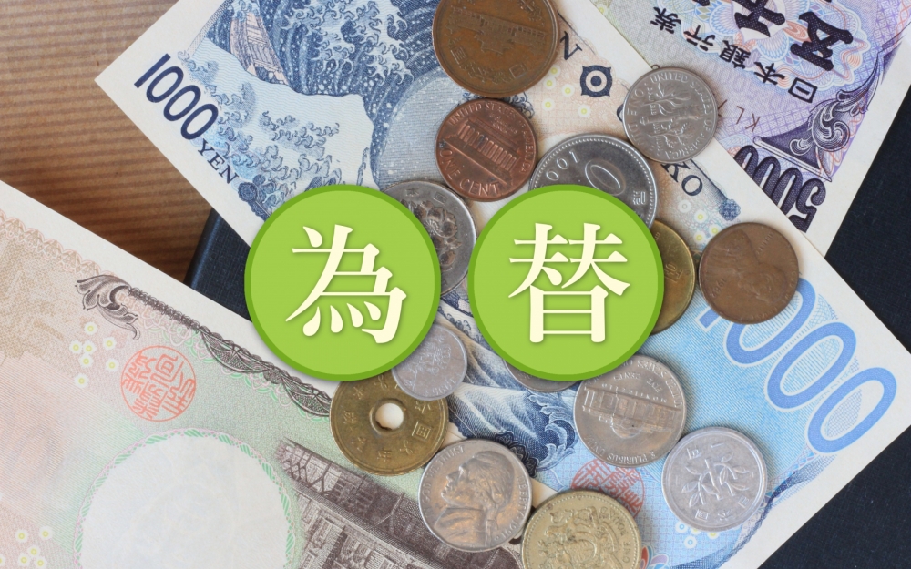 債券・外貨預金でリスク分散