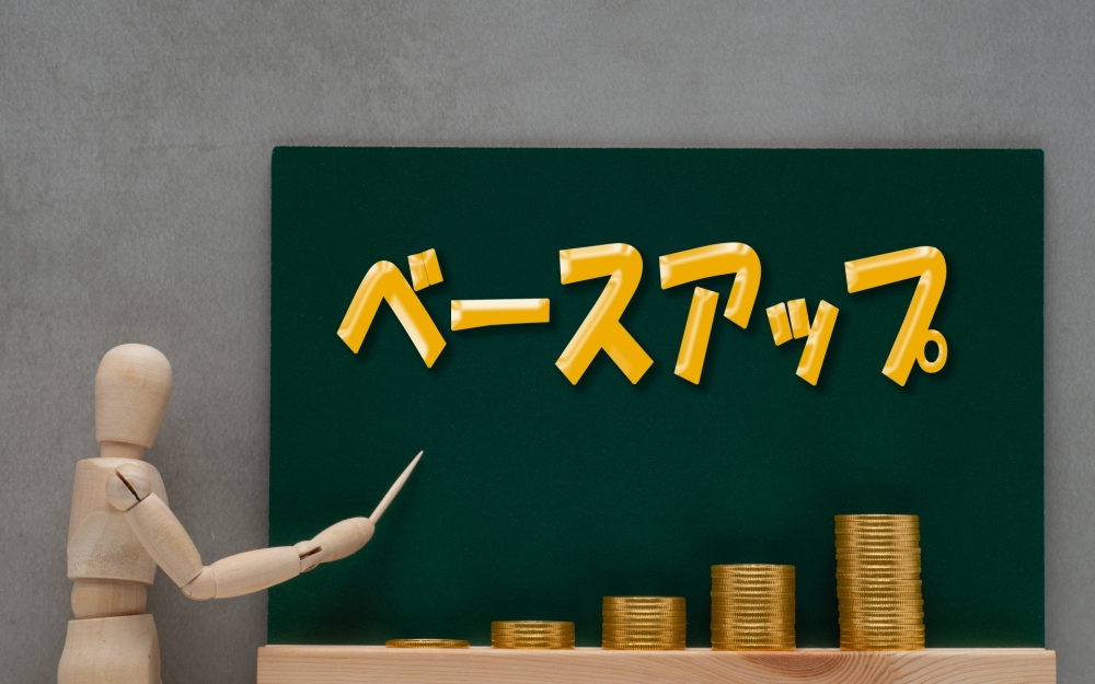 会計年度任用職員の給料は上がる？仕組みとポイント