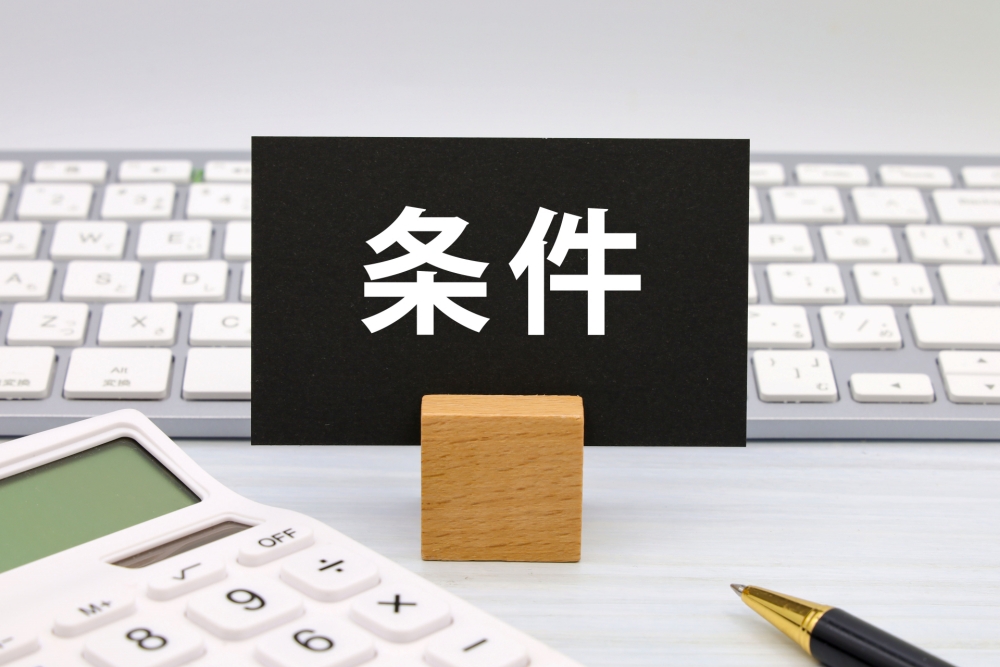 転職先で後悔しない条件
