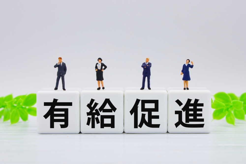 公務員は休みすぎ?その真相とは