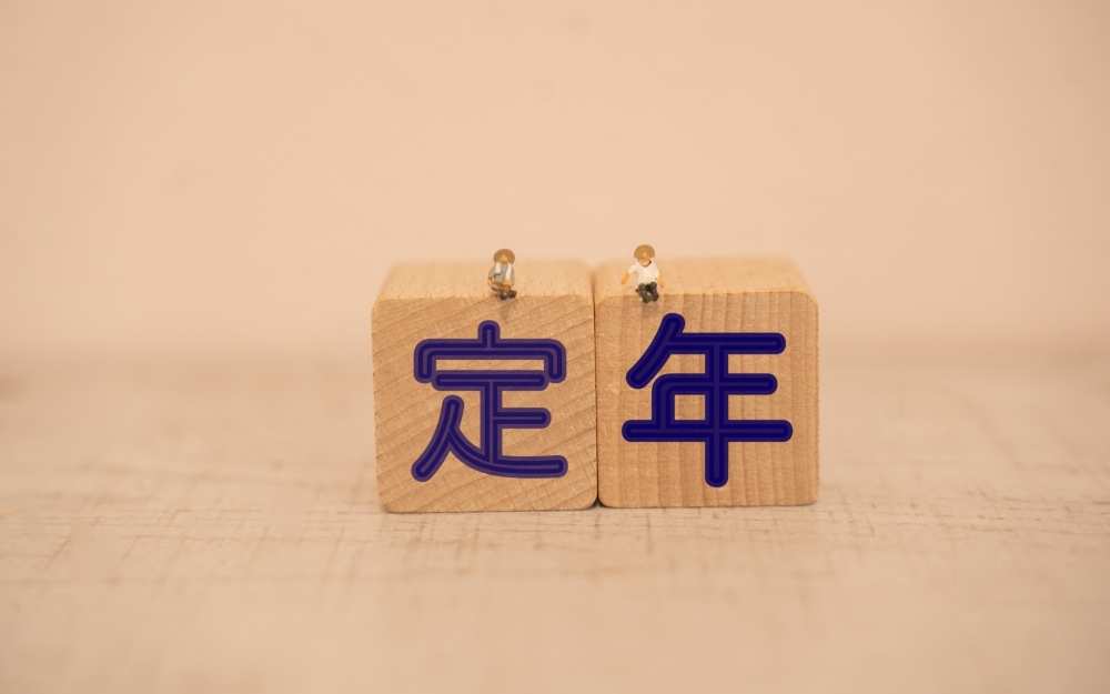政治家の定年はなぜない?制度が導入されない背景