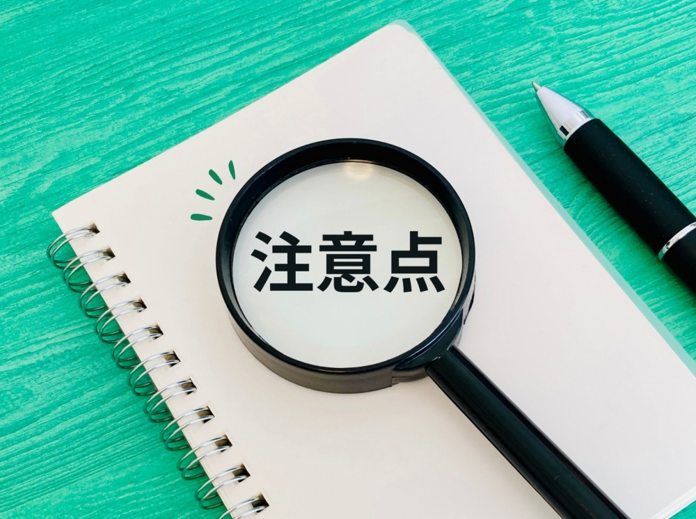 住民票の住所確認方法|履歴と注意点