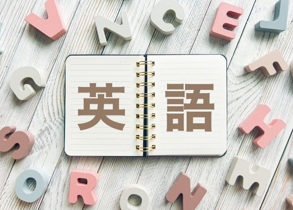 英語力を伸ばした方法