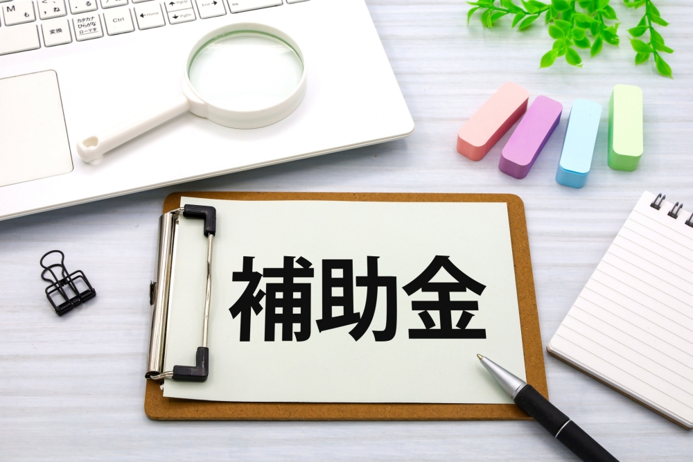 補助金で資格取得の学費を節約