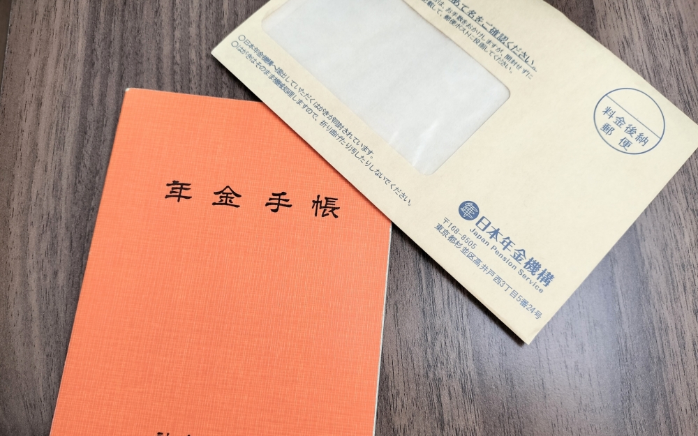 年金手帳をもらってない? 20歳がやるべきこと