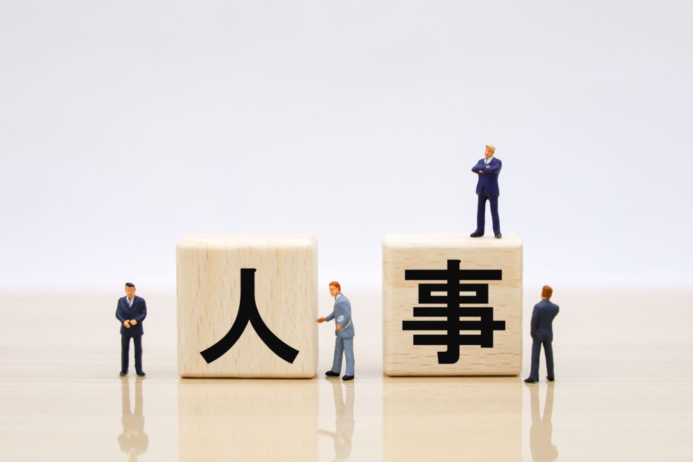 公務員の人事異動|優秀と評価される人の特徴とは
