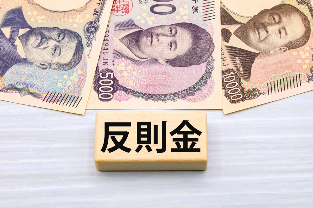 住民票の手続き忘れ|罰則とリスク
