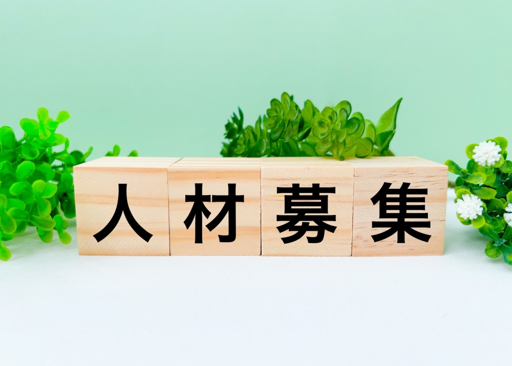 会計年度任用職員の応募手続きと注意点