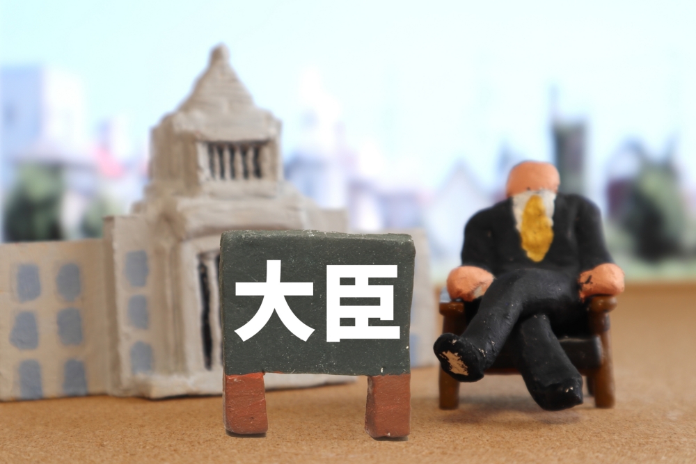 財務省で1番偉い人は誰?