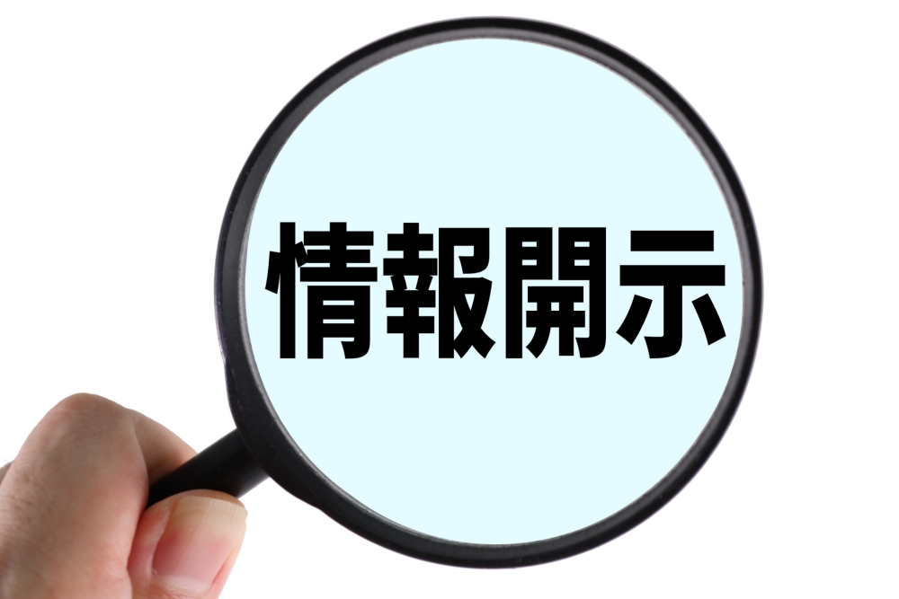 市民が取れる監視と告発の方法
