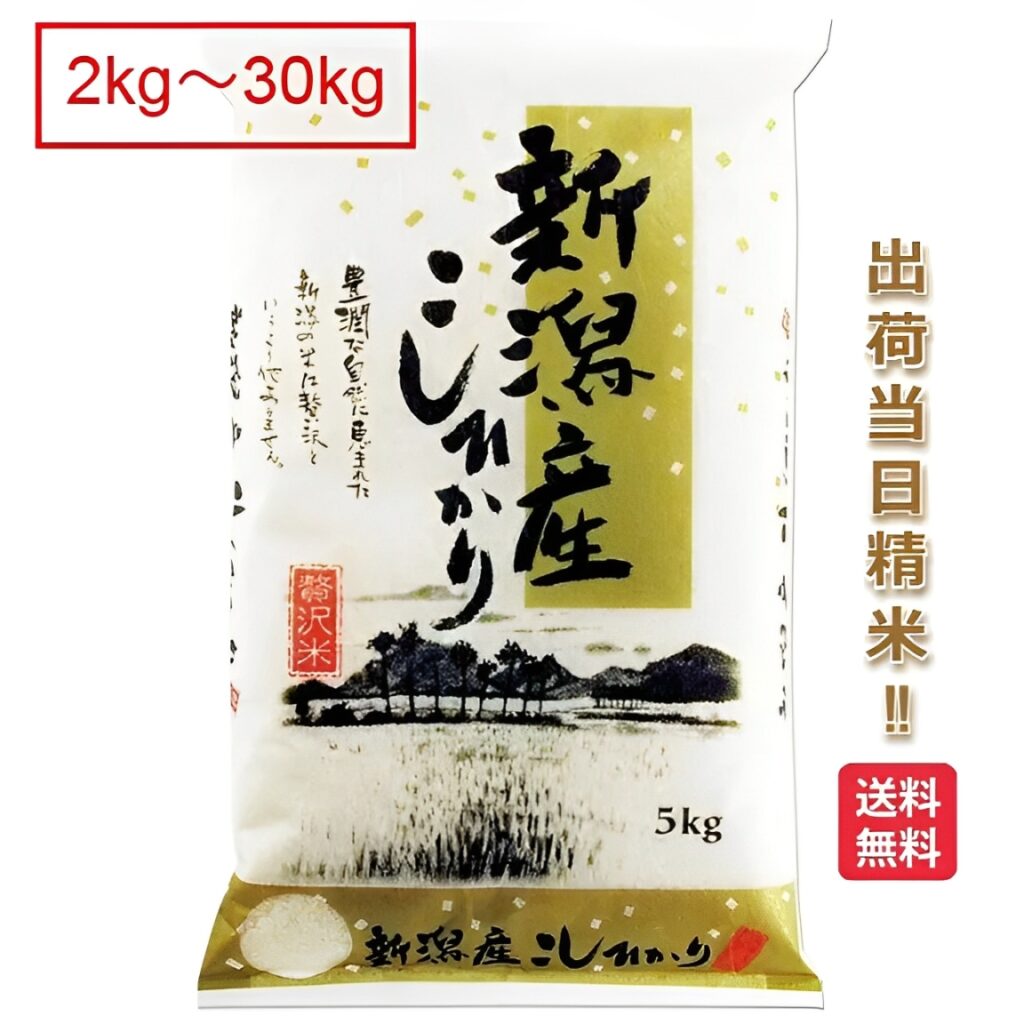 コシヒカリの特徴
