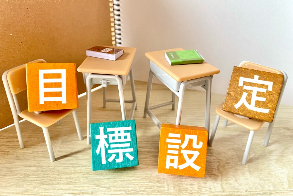 【職種別】目標設定の書き方と例文