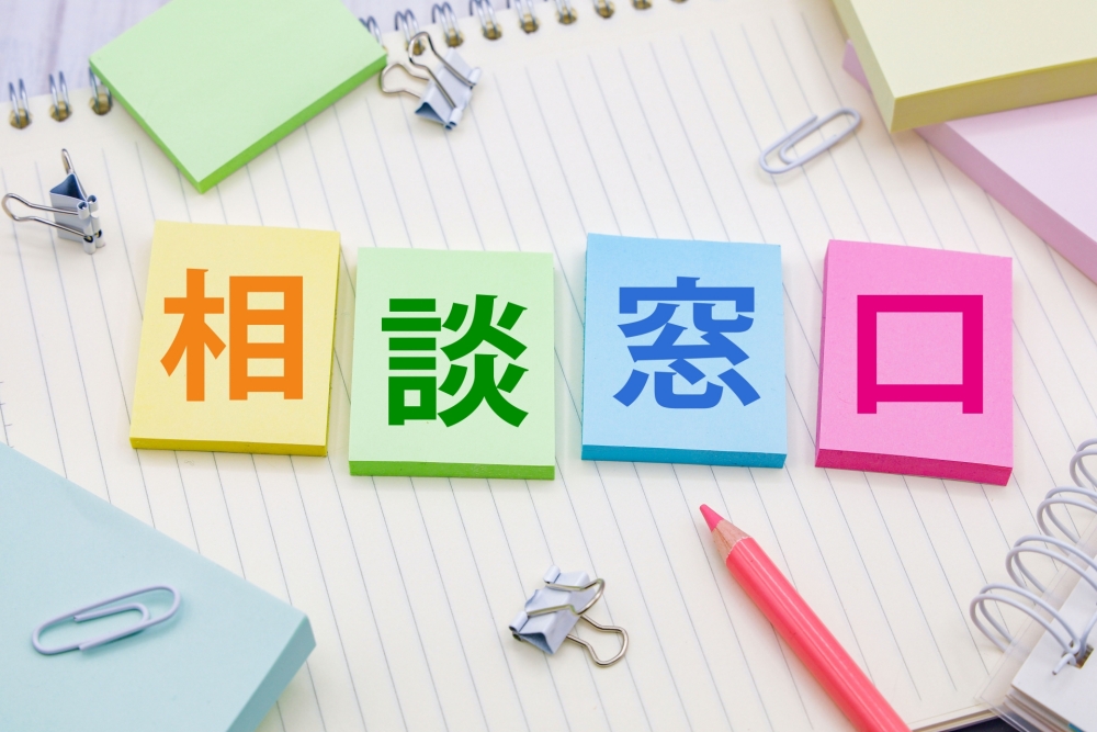 騒音の苦情はどこへ?相談窓口