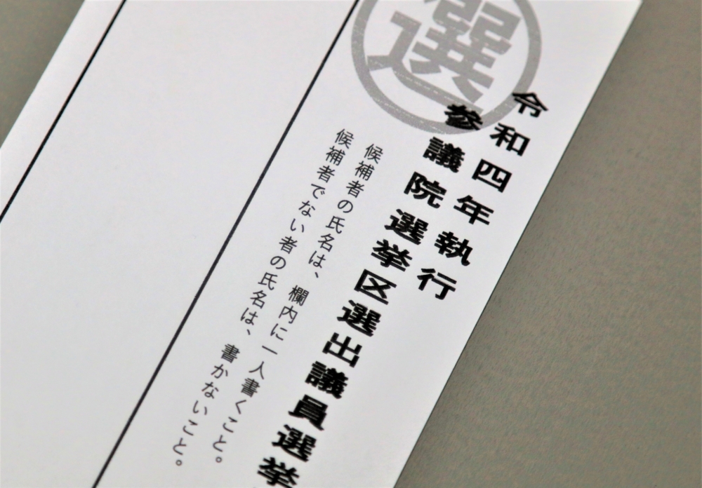 選挙でボールペンは無効?不安を解消する準備