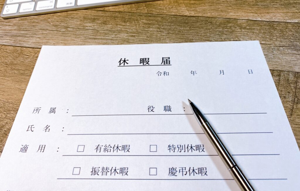 最大93日！介護休暇の取得単位と手続き