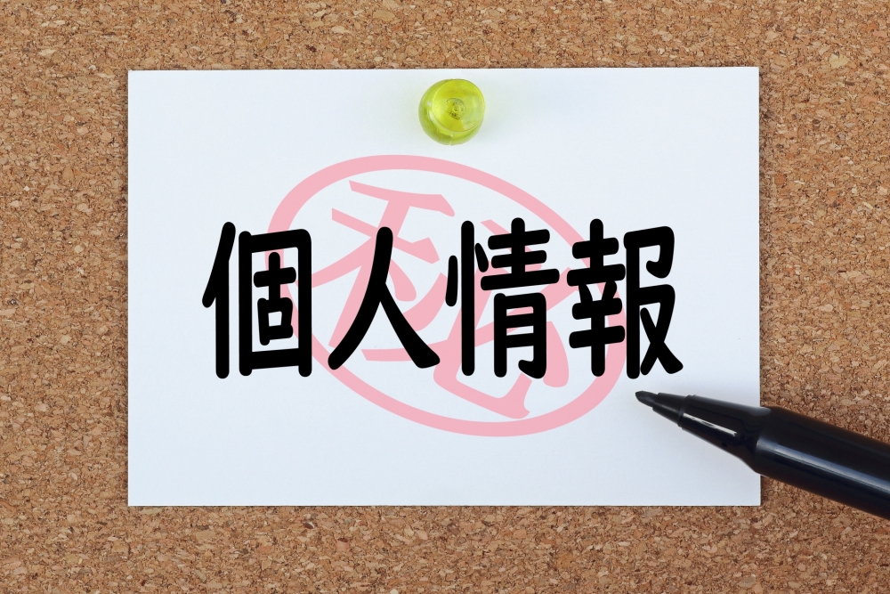 市役所職員の個人情報閲覧｜その権限とわかる情報の範囲