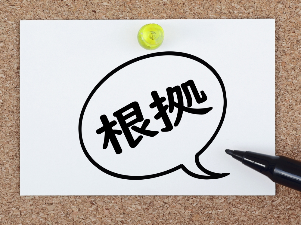 なぜ公務員に年齢制限?法的根拠と妥当性