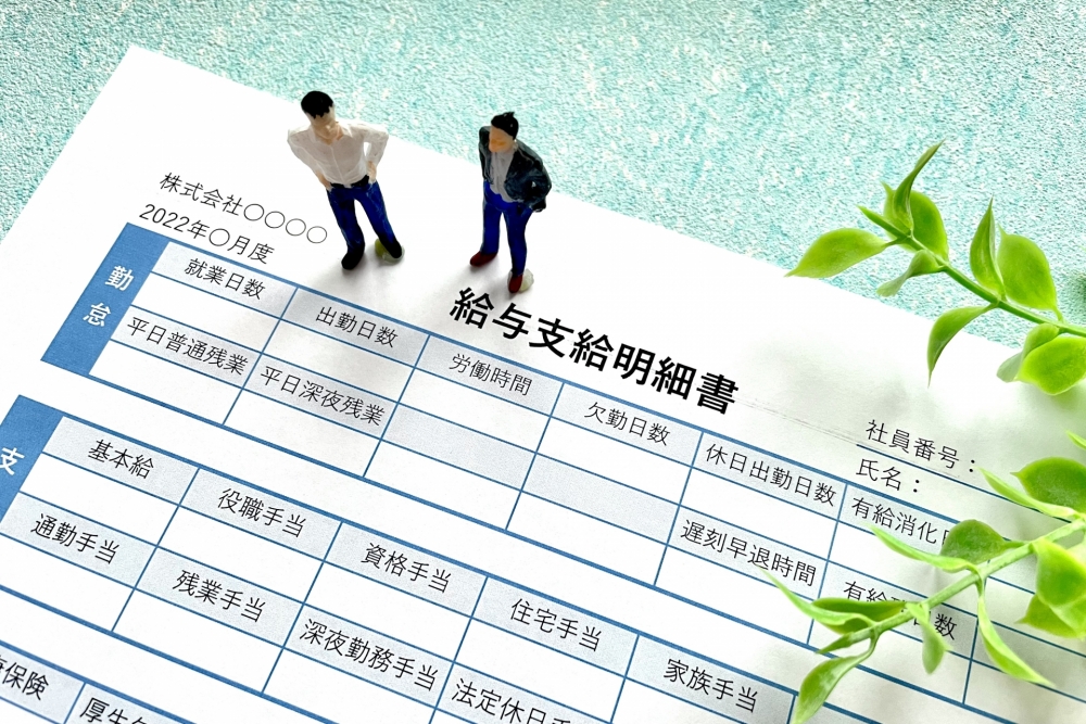 会計年度任用職員の「給与」と「報酬」の基本的な違い