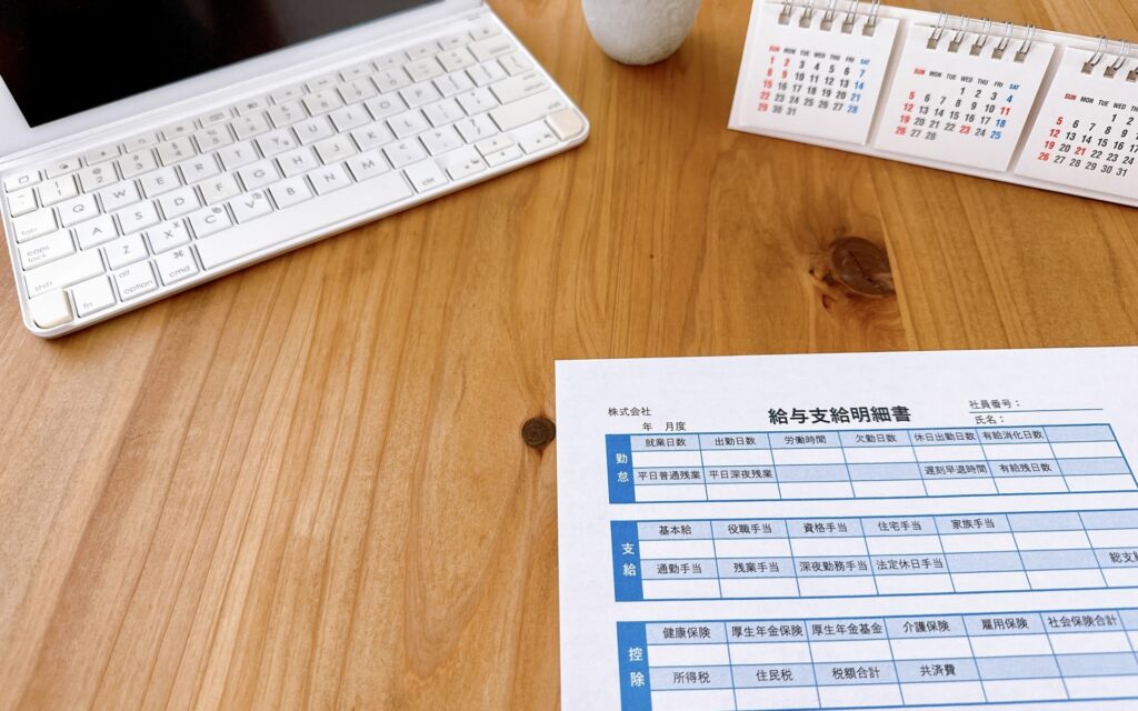 立場から見る会計年度任用職員の給与と報酬の違い