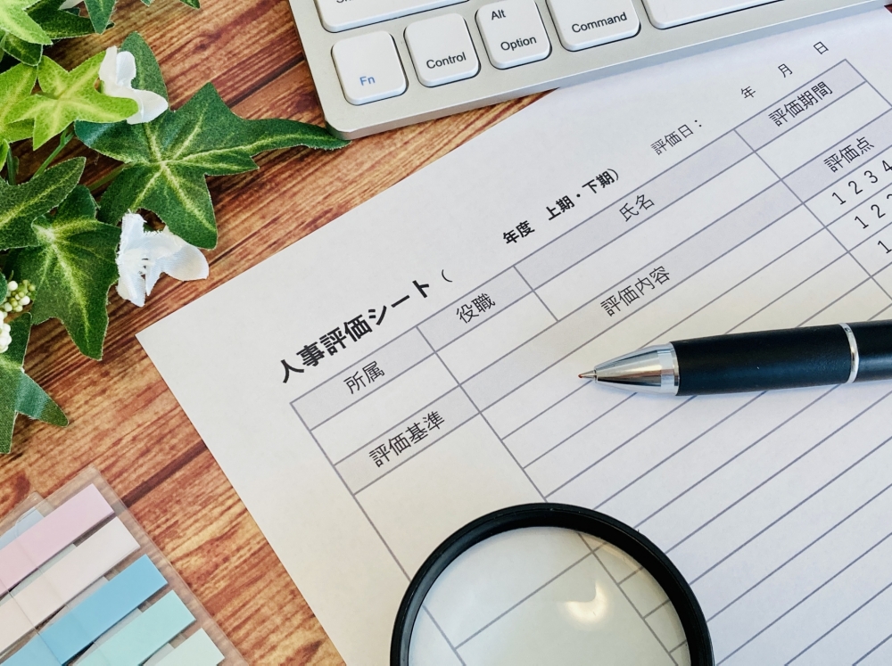 会計年度任用職員の人事評価で差がつく目標設定術