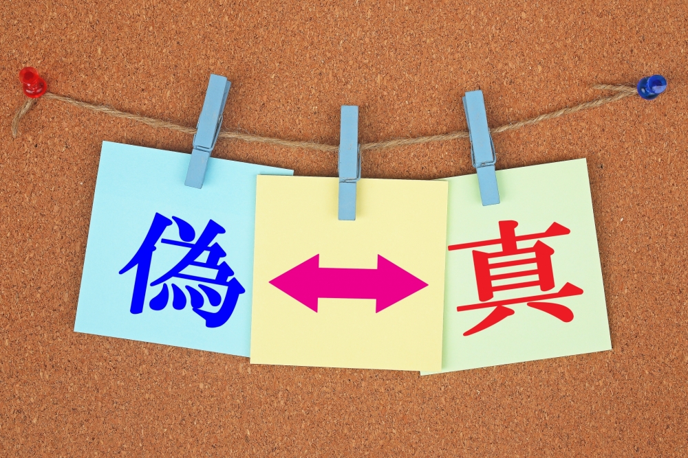 世論調査の電話で本物と偽物の見分け方