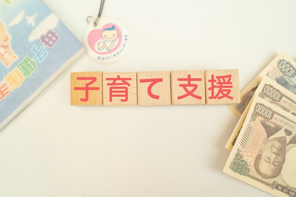 育児休業給付金の支給額を確認
