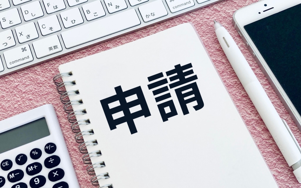 兼業届の書き方と承認事例