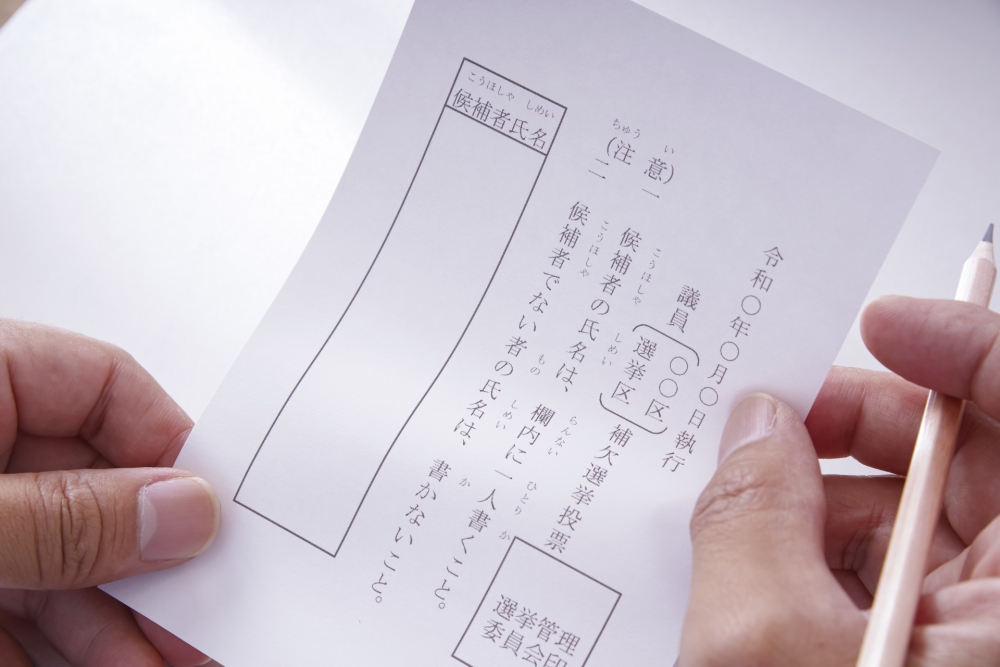 「選挙でボールペンは無効」は本当?筆記具のルール