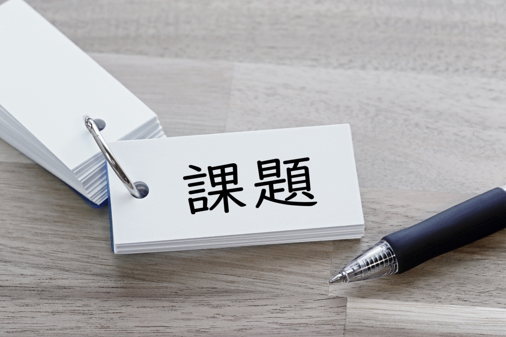 公務員の夏季休暇を巡る実態と課題