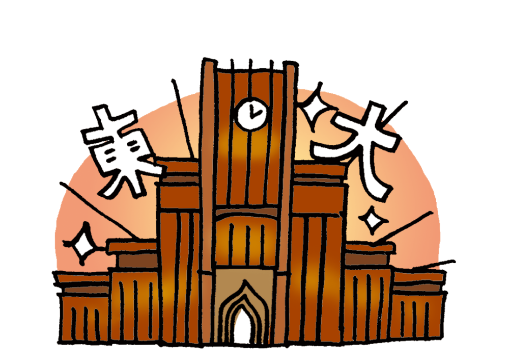 片山さつきの輝かしい学歴は？東大首席卒業伝説の真相