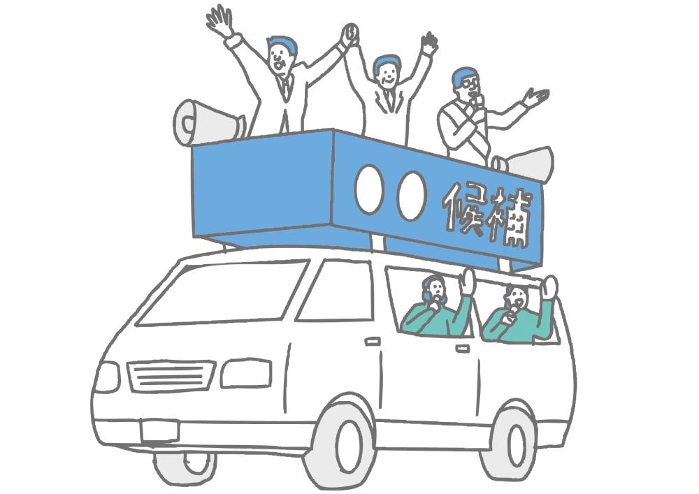 「政治がわからない大人」を卒業する実践ガイド