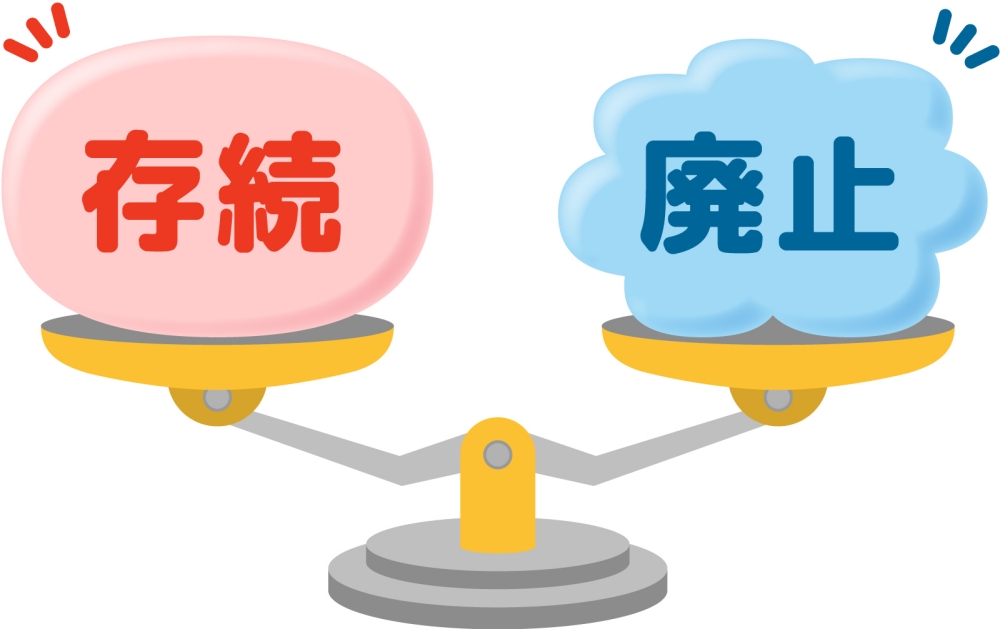 「国家公務員の転勤廃止」は実現するのか