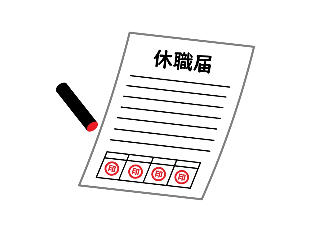 公務員の病気休職は無給ですか?